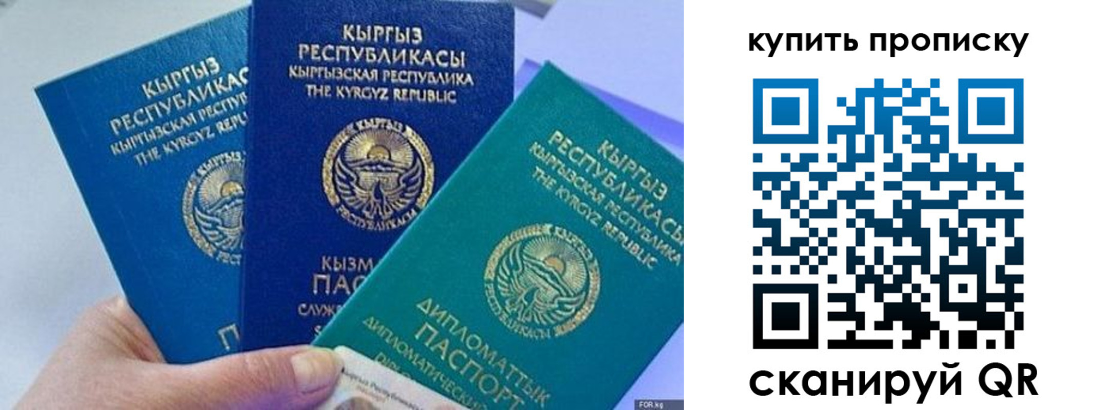 прописка ребенка в Михайловске