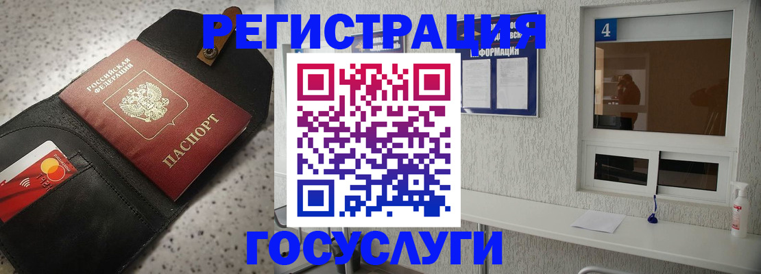 регистрация в Михайловске