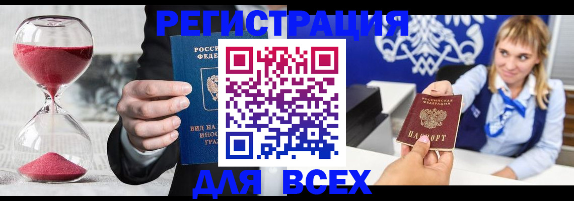 прописка в квартире в Михайловске