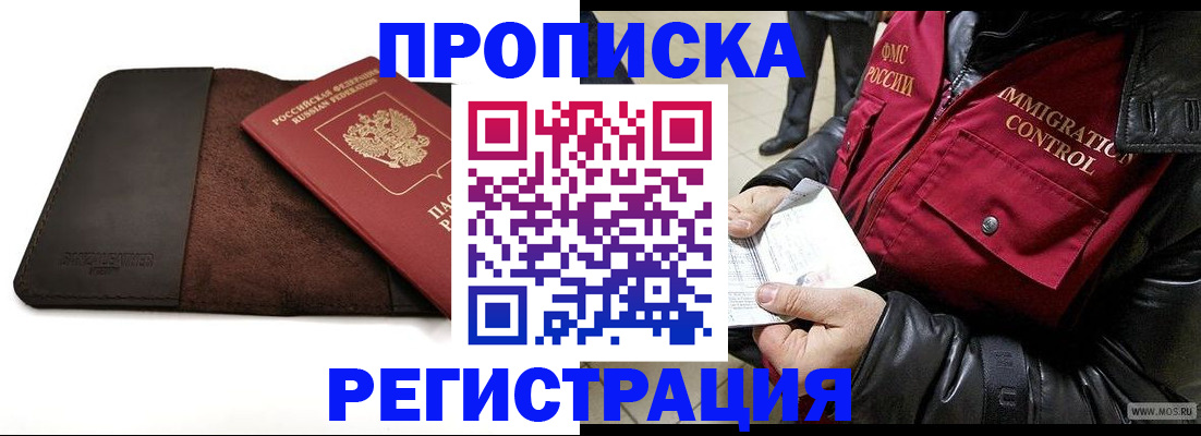 регистрация в Михайловске