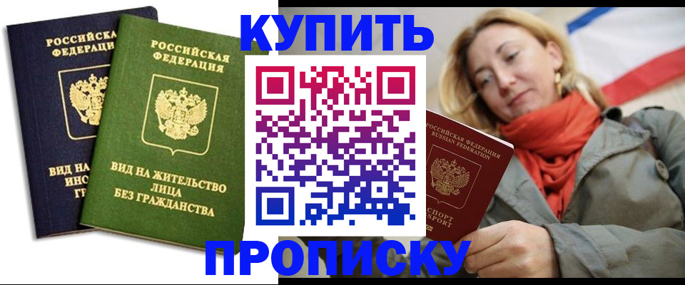 прописка для кредита в Михайловске