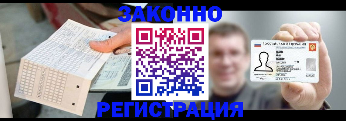 прописка законно в Михайловске
