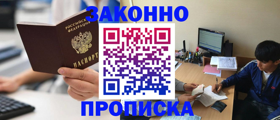 временная регистрация надежно в Михайловске