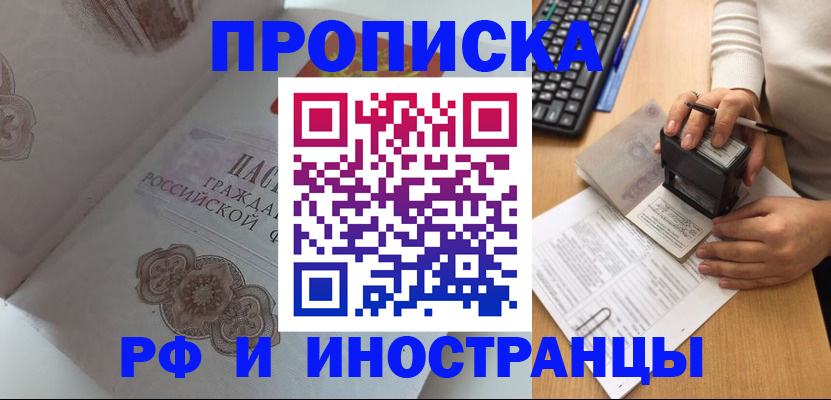 временная регистрация 2025 в Михайловске