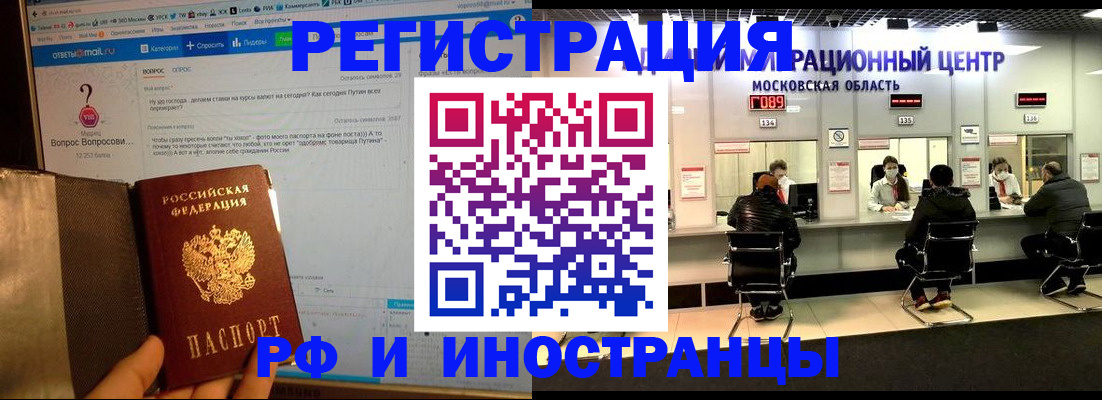 прописка регистрация в Михайловске