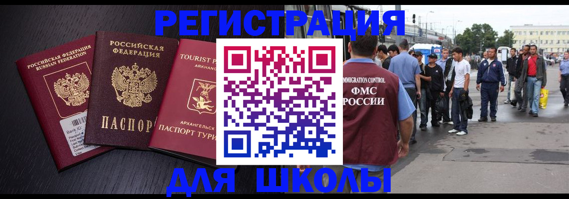 прописка для кредита в Михайловске