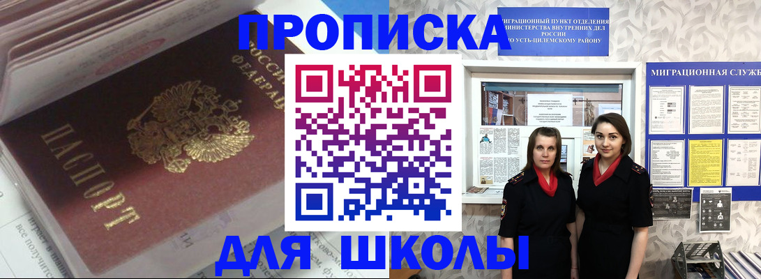 временная регистрация в квартире в Михайловске